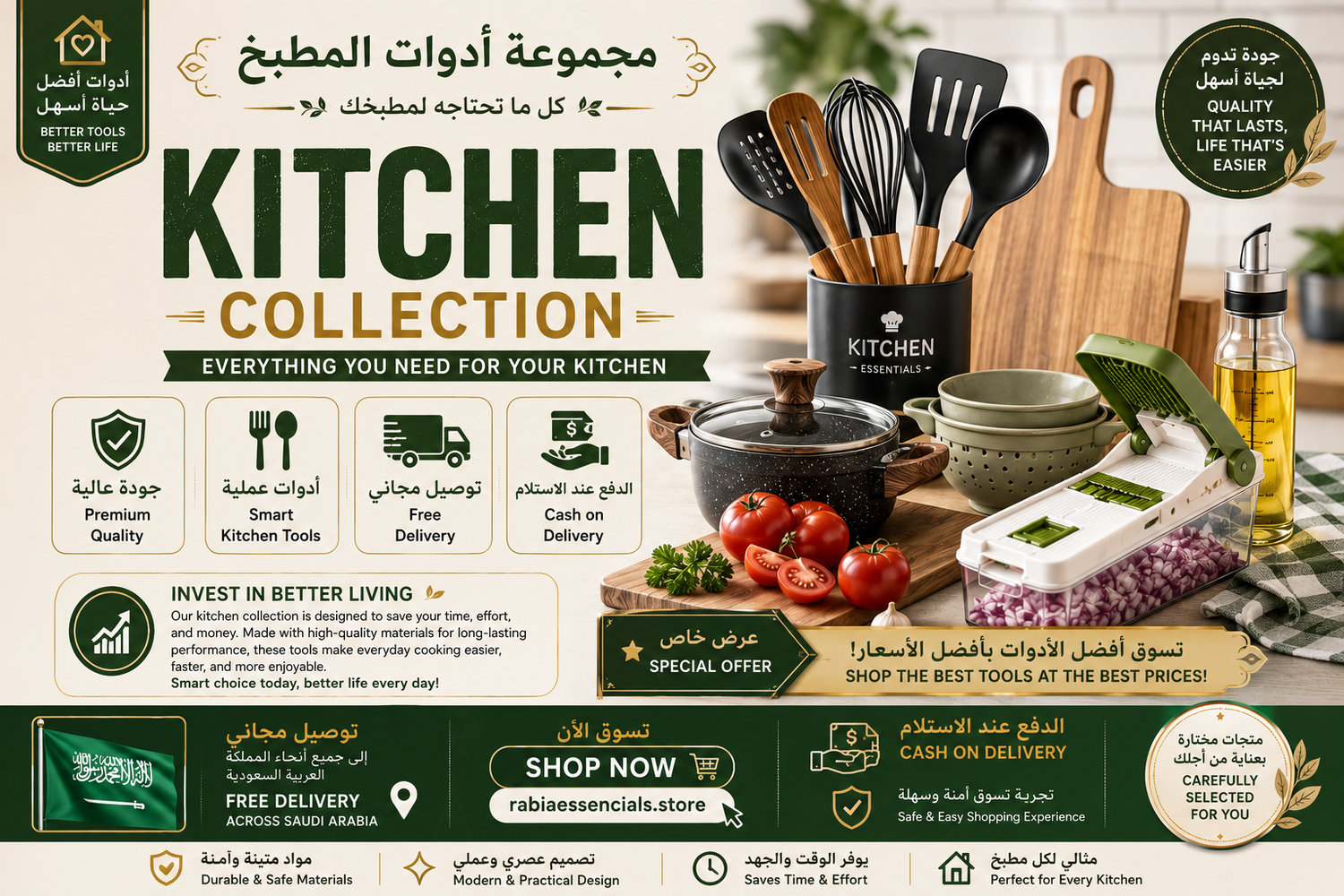 Kitchen Essencials